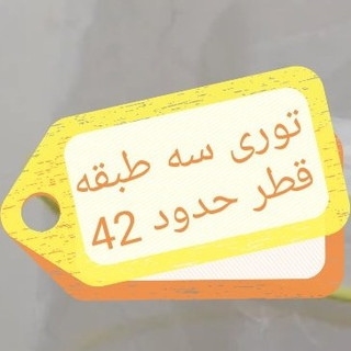 توری میوه خشک کن 3 طبقه قطر متوسط حدود۴۰تا ۴۲ سانت و جنس توری ریز بافت و عالی خشک کن میوه و گل محمدی و سبزیجات زیپ دار با فنر ضد زنگ