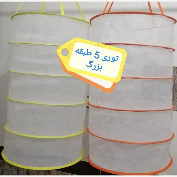 توری میوه خشک کن 5 طبقه سایز بزرگ خشک کن میوه و سبزیجات و گل محمدی با فنر ضد زنگ