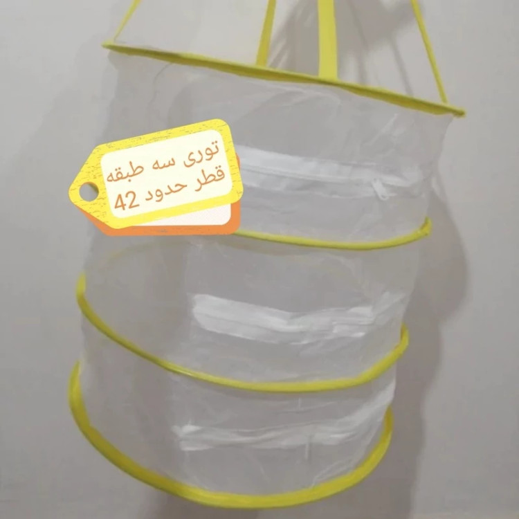 توری میوه خشک کن 3 طبقه قطر متوسط جنس عالی و ریز بافت خشک کن میوه و گل محمدی و سبزیجات زیپ دار با فنر ضد زنگ