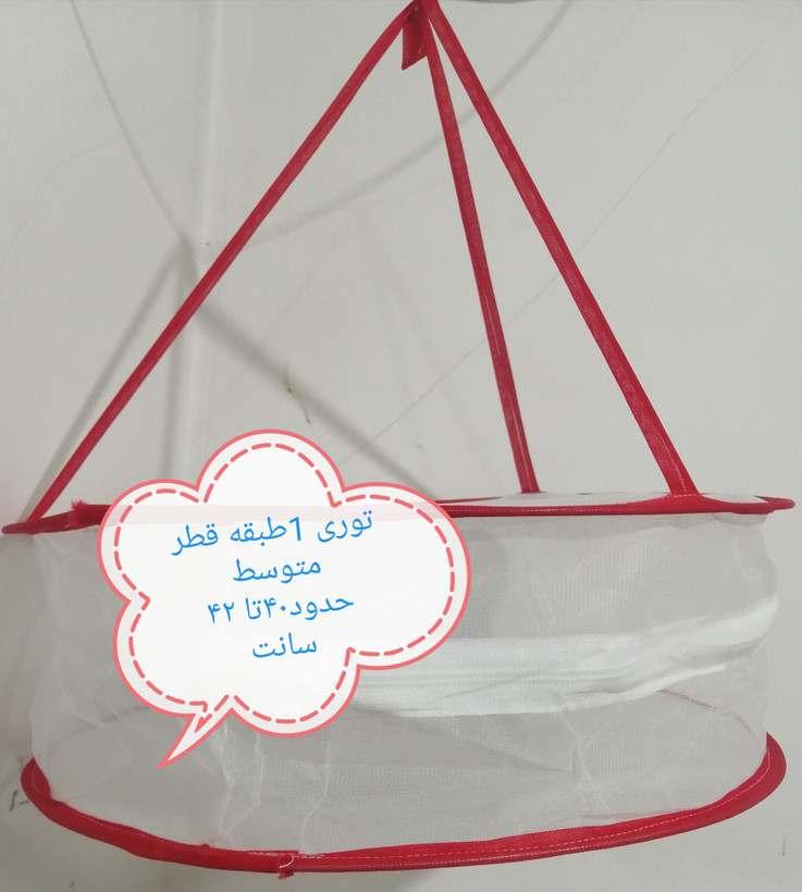 توری میوه خشک کن 1 طبقه قطر متوسط حدود ۴۰-۴۲ سانت برای خشک کن میوه و سبزیجات زیپ دار با فنرهای ضد زنگ