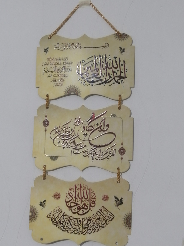آویز زینتی و قرآنی با کاغذ ایندربورد و اکلیلی و زنجیر طلایی رنگ طرح 2