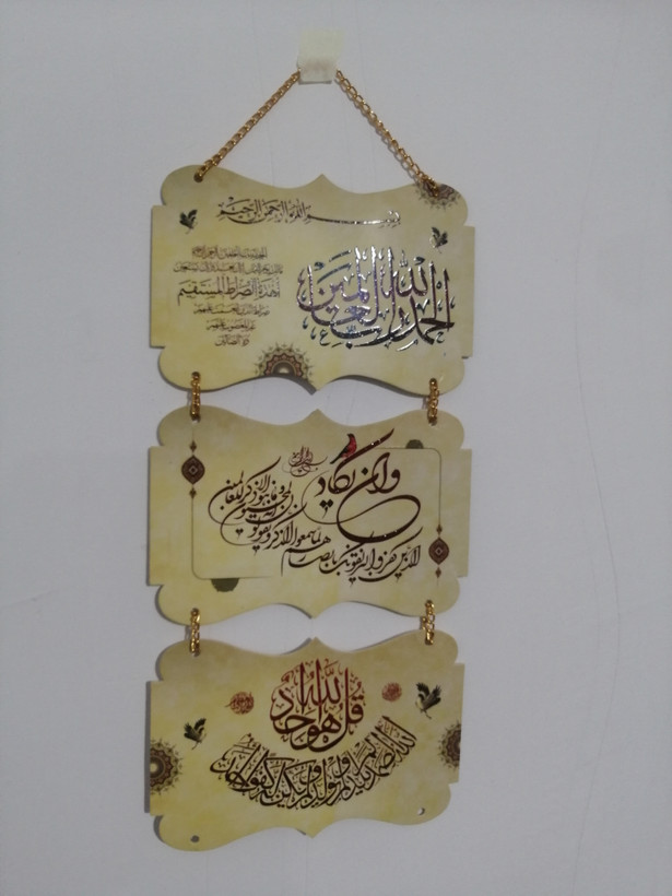آویز زینتی و قرآنی با کاغذ ایندربورد و اکلیلی و زنجیر طلایی رنگ طرح 2
